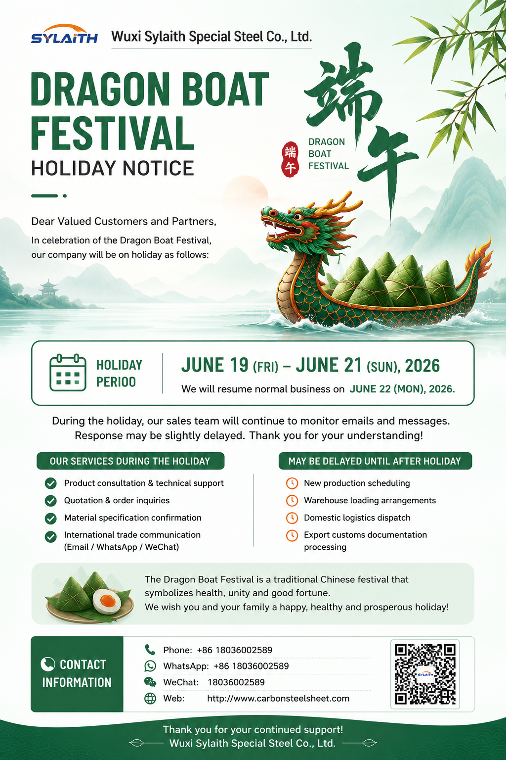 Последние блоги о компании Dragon Boat Festival Holiday Notice 2026 | Sylaith Special Steel Co., Ltd.